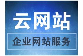阿里云云市場網(wǎng)站建設(shè)與優(yōu)化產(chǎn)品及知識全解析