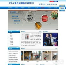 膠南與黃島企業(yè)網(wǎng)站建設(shè) 打造數(shù)字化門(mén)戶(hù)與關(guān)鍵詞優(yōu)化推廣一體化戰(zhàn)略