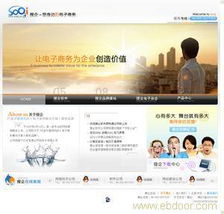 松江網站建設680元，打造精品網站，承諾全市最低價