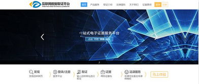 全國(guó)首個(gè)互聯(lián)網(wǎng)數(shù)據(jù)取證公眾服務(wù)平臺(tái)即將上線，開(kāi)啟互聯(lián)網(wǎng)數(shù)據(jù)服務(wù)新篇章
