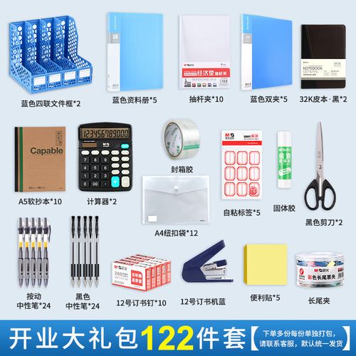 職場必備 辦公用品套裝全面解析——財務與員工的桌面好幫手