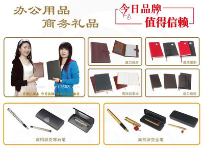 深圳辦公用品中心 8.5寸日通記事本定制，商務(wù)優(yōu)雅的書寫伴侶